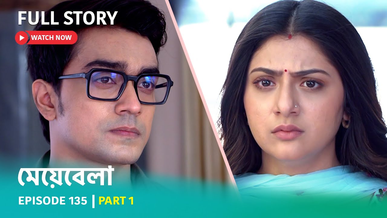 Episode 135 | Part 1 | #মেয়েবেলা - YouTube