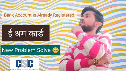 ई श्रम कार्ड New Problem | Bank Account Is Already Registered | Problem Solve | Eshram New Update