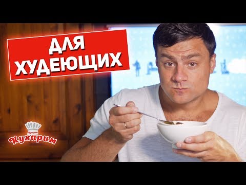 СУПЧИК ДЛЯ ХУДЕЮЩИХ ЗА 15 МИНУТ!