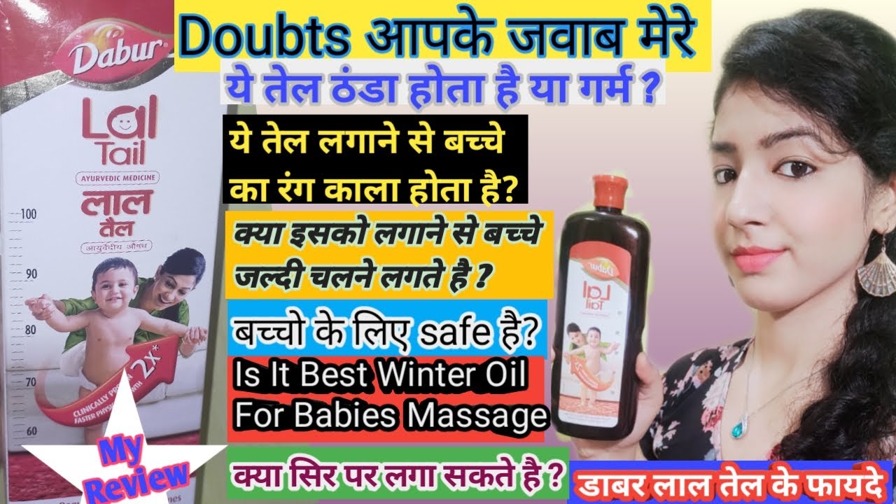Dabur Lal Tail Full Review In Hindi |Best Baby Massage Oil For Winter|  Benefits Of Dabur Lal Tail. - YouTube