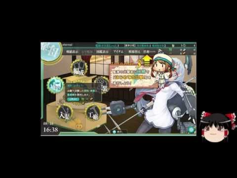 艦これ実況１