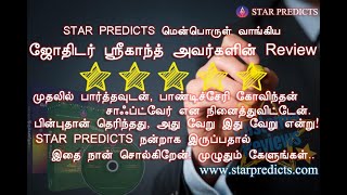 Star Predicts Thirumana Porutham Review | Astrologer Mr. Srikanth screenshot 4