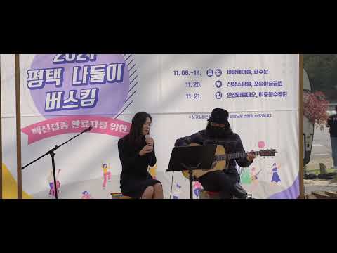 LIVE | 유인아 X JD _ 너무 늦게 오지마