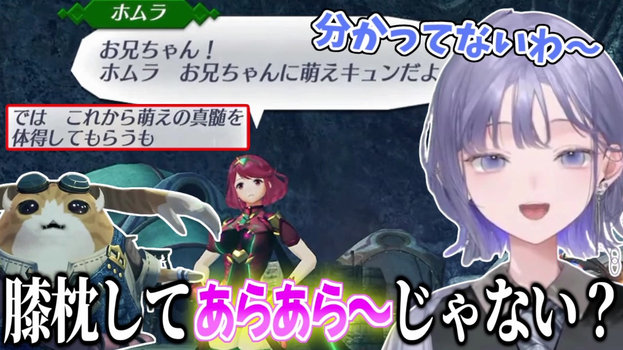 【ゼノブレイド2】ノポン族vsポント族 絶対に負けられない(?)戦いがそこにはある【にじさんじ切り抜き/先斗寧】