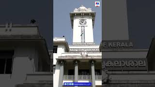 കേരള സർവകലാശാല അസിസ്റ്റന്റ് നിയമന തട്ടിപ്പ്: മുൻ വിസി അടക്കമുള്ളവർക്കെതിരെ കുറ്റപത്രം