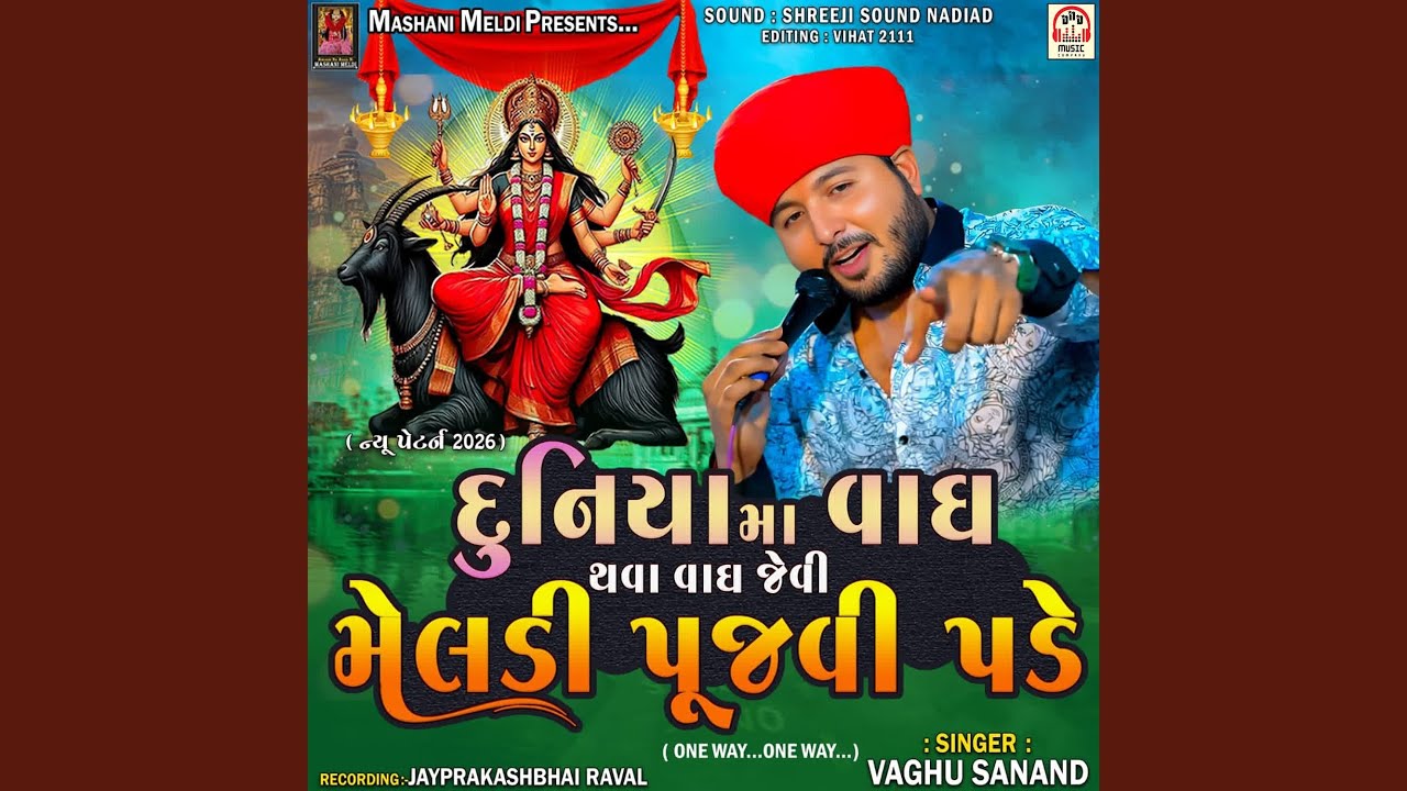 Duniya Ma Vagh Thava Jevi Meldi Pujvi Pade
