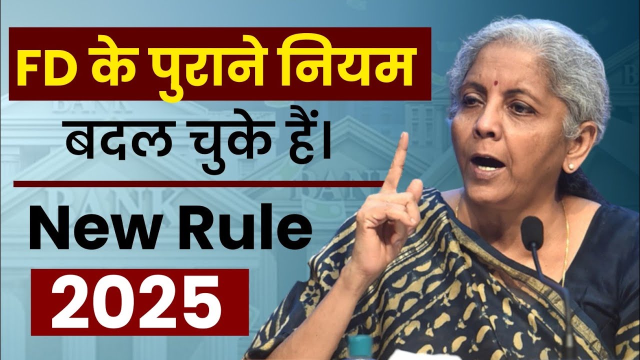 FD Rule 2025 Update। FD Safe Hai Ya Nahi ?
