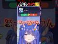 下レーンかぶりはソロランあるあるだから!!アタッカーが溢れてるから!!#ポケモンユナイト #vtuber #切り抜き #shorts