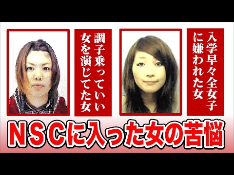 【NSCに入る女子とは】紅しょうががNSC時代について語る！女性ならではの苦労や同期との思い出