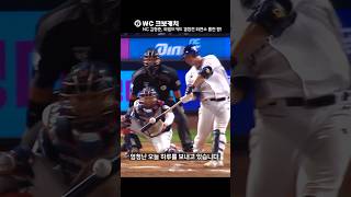 [크보캐치] 승리에 쐐기를 박는 국가대표 포수