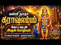 கரம் கொடுத்துக் காப்பாய் முருகா! | Powerful Murugan Devotional Song | முருகன் பக்தி பாடல்