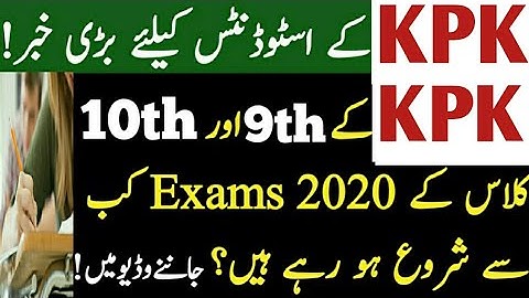 KPK Board 9th Class Exams 2020 Date Sheet|KPK 10th Class Exams 2020 Date Sheet|KPK SSC Date Sheet