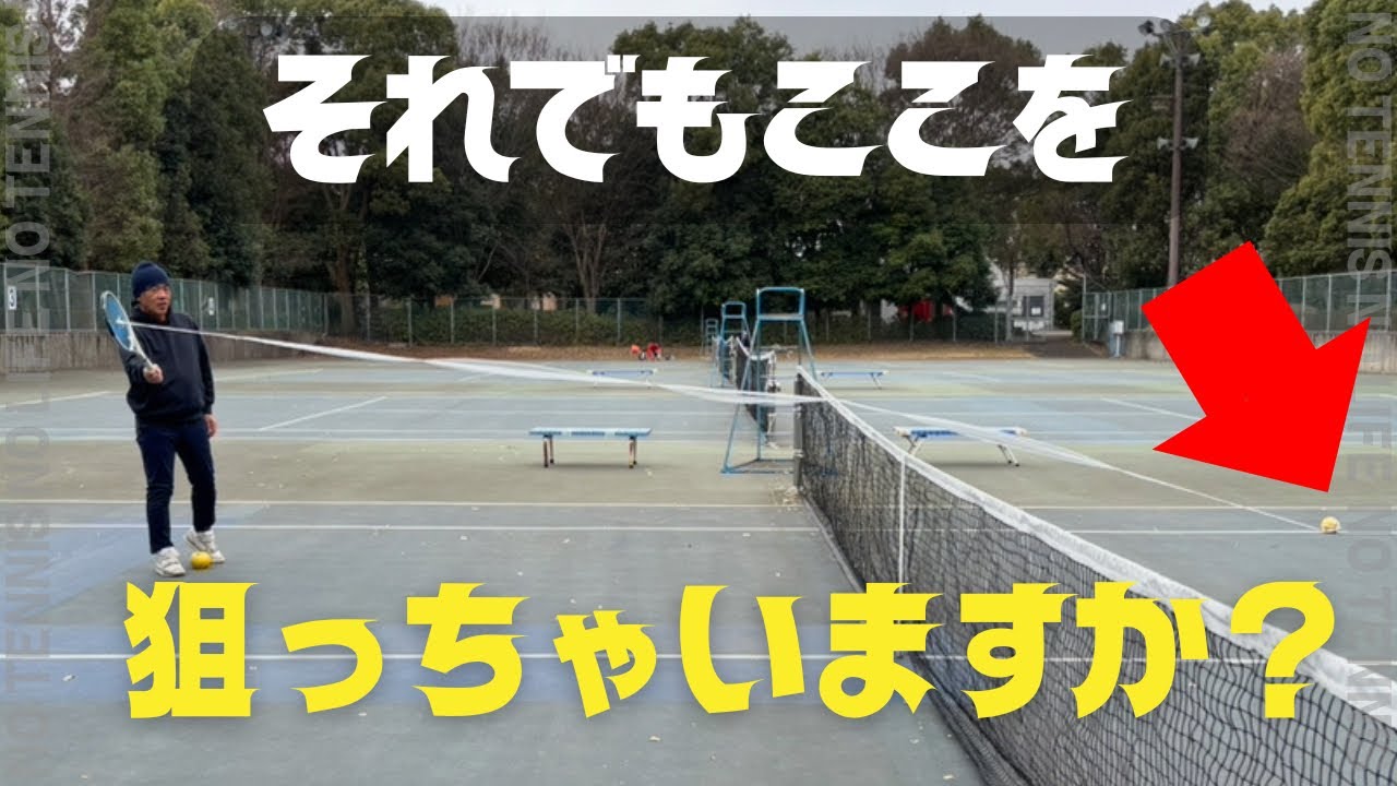 【そのミスはホントに惜しいのか？】技術ではないボレーミスの意外な原因😱