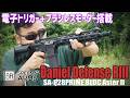 Specna Arms Daniel Defense RIII SA-P28 PRIME 電動ガンを撃ってみた! エアガンレビュー