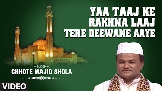 ►या ताज के रखना लाज || Chhote Majid Shola || Latest Naats 2017 || T-Series Islamic Music