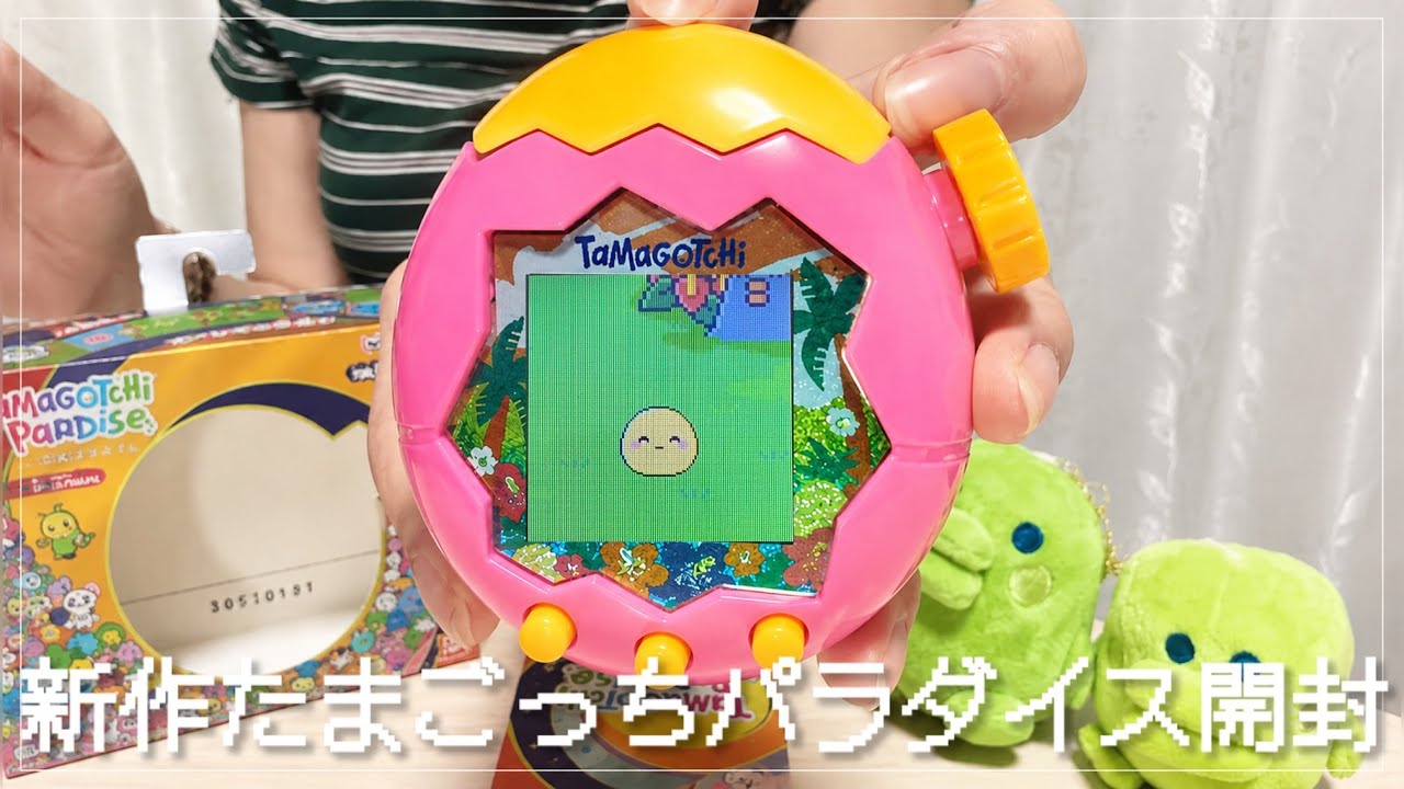 開封】新作のたまごっちパラダイスで遊ぶ‼️【待望】tamagotchi
