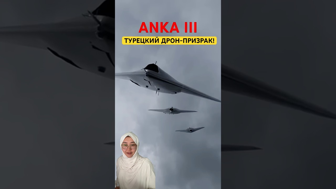 ТУРЕЦКИЙ ДРОН-ПРИЗРАК! соперник американского B-2!