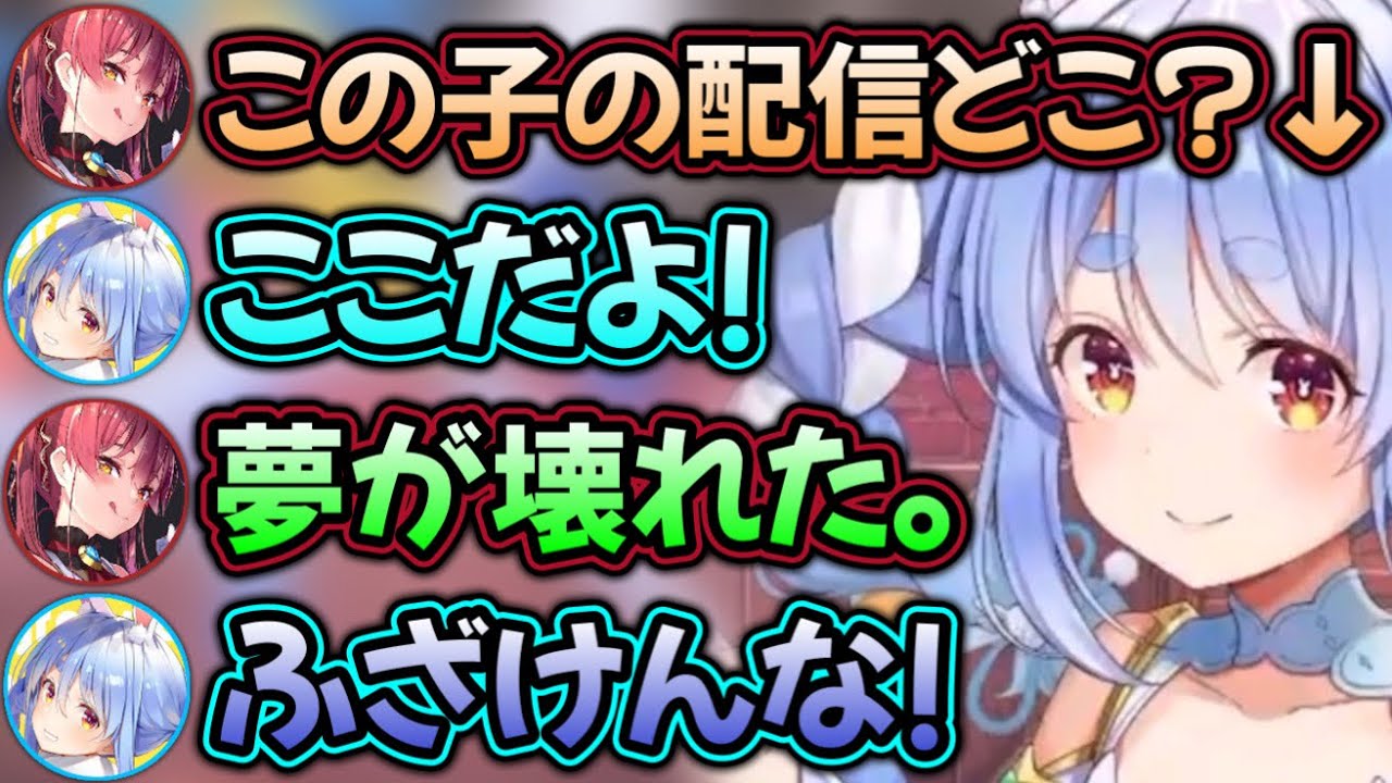 ゲーム内の兎田ぺこらが清楚すぎる件www【ホロライブ切り抜き/兎田ぺこら/宝鐘マリン】