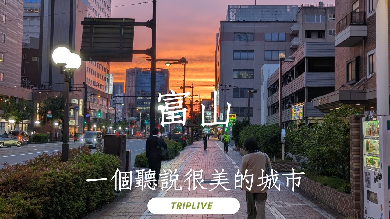 富山一日遊、最美星巴克、玻璃美術館、迴轉壽司、醬油拉麵