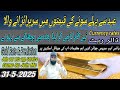 Eid se Phle Ye Kam Lazmi  Krlain | Gold Rate | Gold Prediction | dollar rate | Silver rate