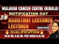 Nursing Teaching Job Alert! 🎓 Malabar Cancer Centre Recruitment 2026 | Lecturer Vacancy