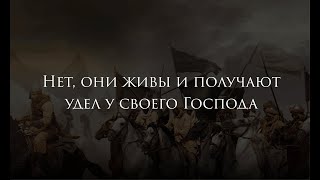 Тарик Мухаммад | Сура Али Имран [169-170 Аят]