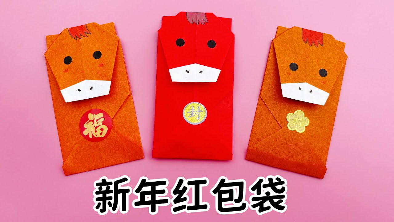 Красный конверт на Новый год 2026, Красный конверт-оригами к году лошади | Красный конверт-оригами