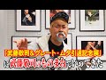 【武藤敬司&グレート・ムタ】新宿ビームスで開催中の「武藤敬司&グレート・ムタ引退記念展」に行ったら、まさかの展開が待っていた!!!【神奈月】