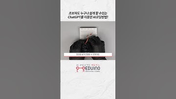 초보자도 누구나 쉽게 할 수있는 ChatGPT를 이용한 AI코딩방법!