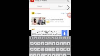 تحميل برنامج tube mate لتنزيل الفيديوهات من اليوتيوب للاندرويد screenshot 3