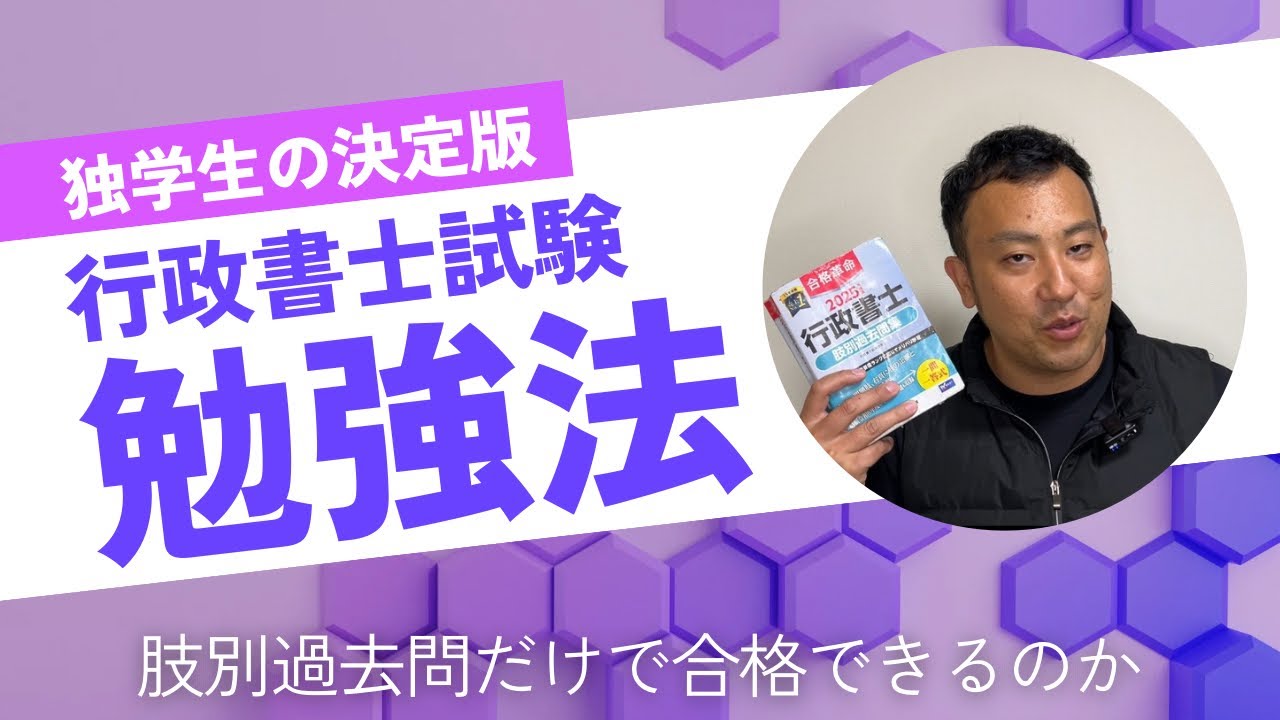 【独学者の限界】肢別過去問だけで合格できるのか？｜結論：できませんでした