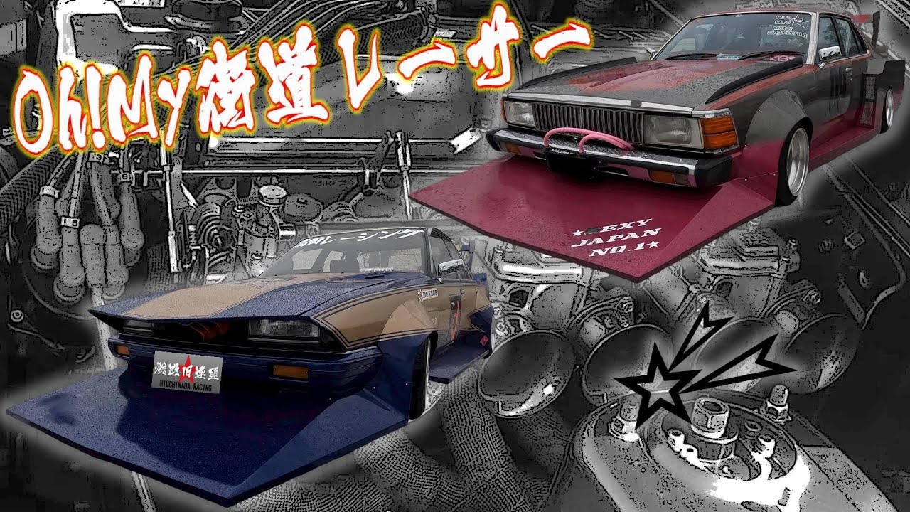 ミケロッティ michelotti 当時物 ウッド 街道レーサー ハイソ ミケロッティ michelotti 当時物 ウッド 街道レーサー ハイソ
