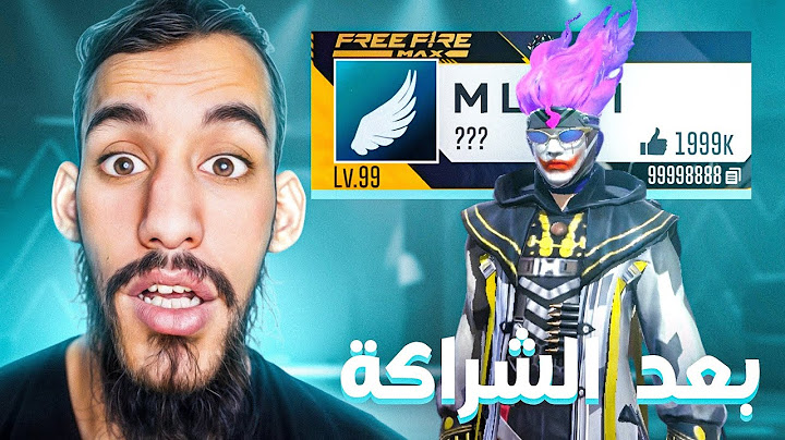 إستعراض حسابي المتواضع بعد الشراكة