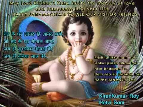 Very short essay on janmashtami