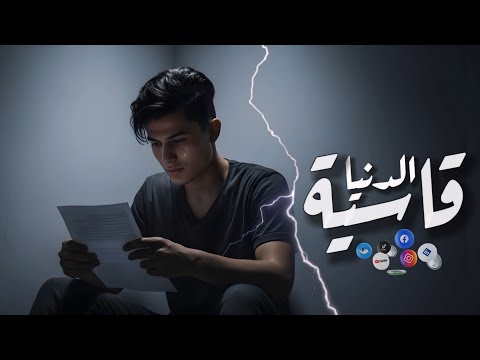 مهرجان الدنيا قاسيه كسرتي يا دنيا ليه ضحكتي عبدالرحمن الكروان