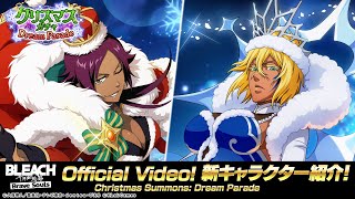 Bleach: Brave Souls Bankai Live 2022 Wrap-Up Super Thanks Special Airs  Monday, December 26th! Halibel and Yoruichi Christmas 2022 Version Debut in  New Summons Friday, December 16th!, News