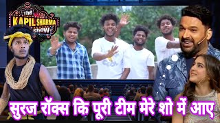 Suraj Rox ki Puri team Pahunchi Kapil Sharma show Me || Aladdin Suraj Rox Comedy Video #realfools