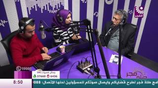 برنامج طلة فجر لقاء الدكتور محمود العبوشي و الدكتور عبد الفتاح الدرك وبنان نزال