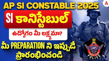AP Police SI/Constable Latest News Today | AP SI and Constable Preparation Telugu | Long Term Batch