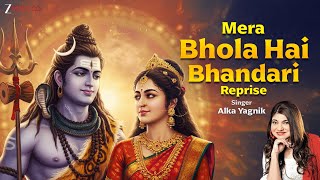 मेरा भोला है भंडारी | Mera Bhola Hai Bhandari - Reprise | Shiv Bhajan | Alka Yagnik | Lyrical