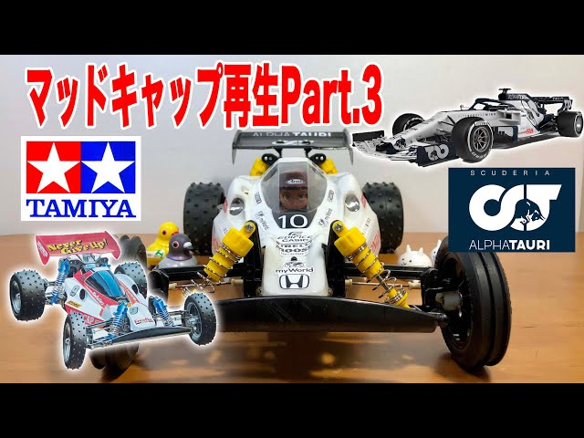 Tamiya Mad Cap part 3 Body is AlphaTauri F1 Tamiya MAD CAP