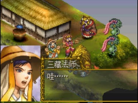 Ps遊戲懷舊 西遊記中文版第一章高老莊豬八戒加入 Youtube