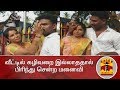 New video by Thanthi TV on YouTube