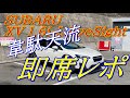 「韋駄天流」スバルXV 1 6i L EyeSight即席インプレ！