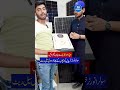 Solar Inverter Price in Pakistan 2024 | Lowest Price | JU Point #solarinverter