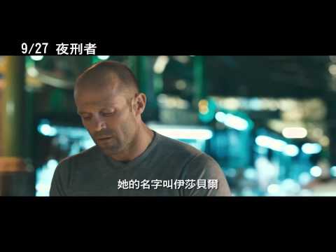 【歐美電影】夜刑者「Redemption」《電影預告》HD畫質