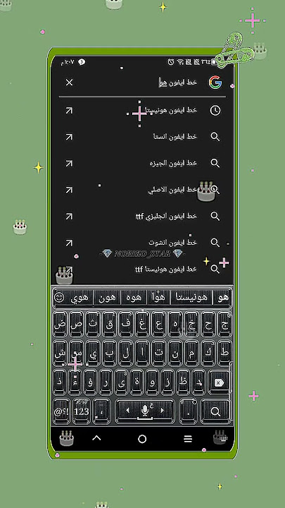 شرح كيف احمل خطوط ايفون هونيستا #جيش_الرويتز #بدون_موسيقى