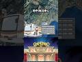 モナコが国土の95%を売却した理由 #地理 #shorts