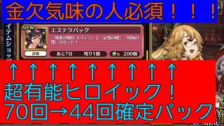 【チェンクロ】レジェとパックとイラストの話 #89