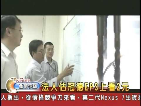 冠德 營建
